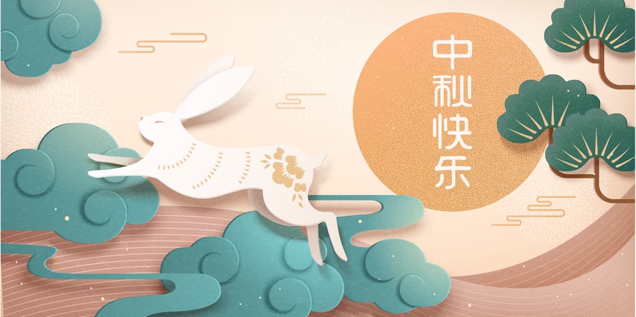 八月十五中秋节玉兔嫦娥月饼节气节日插画海报模板AI矢量设计素材【059】